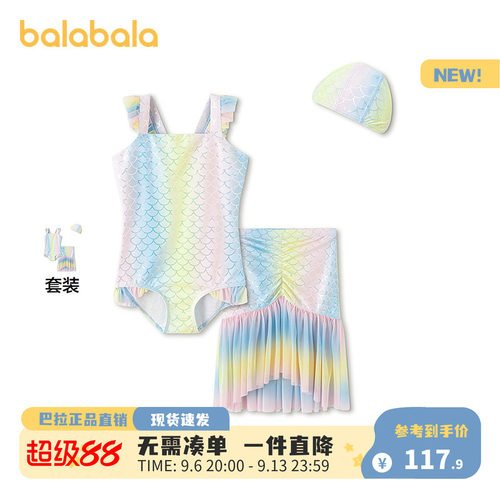 巴拉巴拉女童美人鱼造型连体泳衣