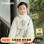 新款 国风外套2026秋冬装 刺绣棉袄 儿童棉服女童新中式 巴拉巴拉童装