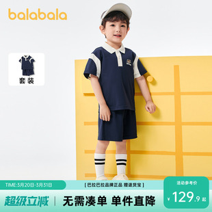 巴拉巴拉儿童套装男童短袖两件套夏装女童装校园风兄妹装官方正品