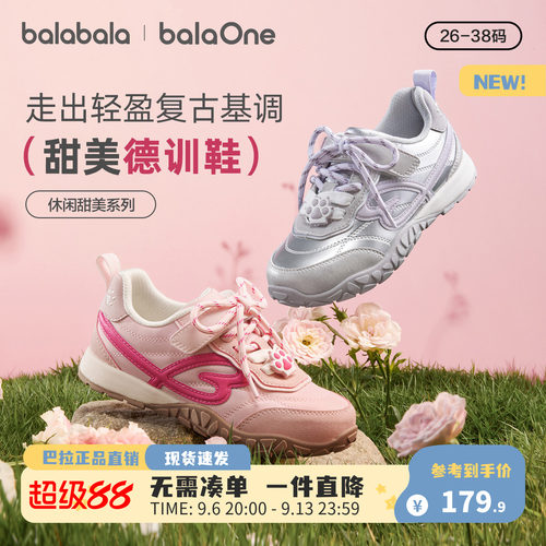 巴拉巴拉女童板鞋轻质缓震新款