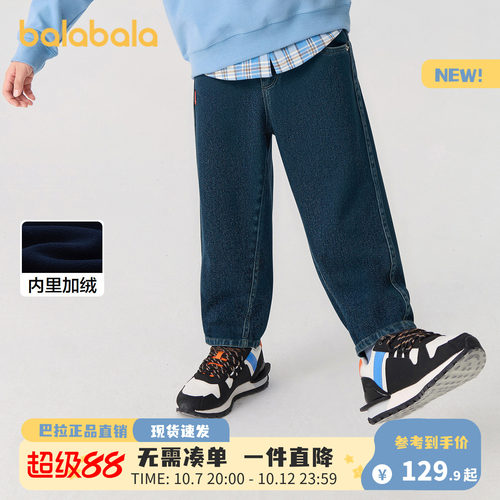 巴拉巴拉男童牛仔裤春秋2026新款