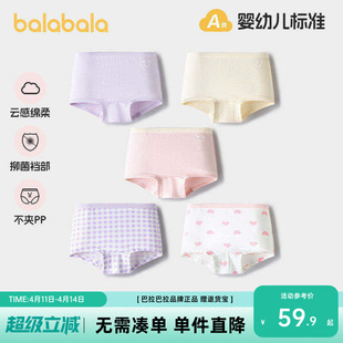 巴拉巴拉儿童内裤a类棉平角四角裤女童弹力萌小中大童不夹屁屁