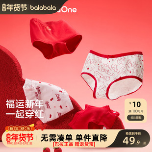 巴拉巴拉儿童内裤女童不夹pp抗菌四角裤三角新年马红色平角三条装