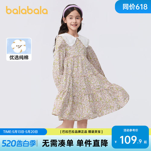 巴拉巴拉新款儿童春秋裙子