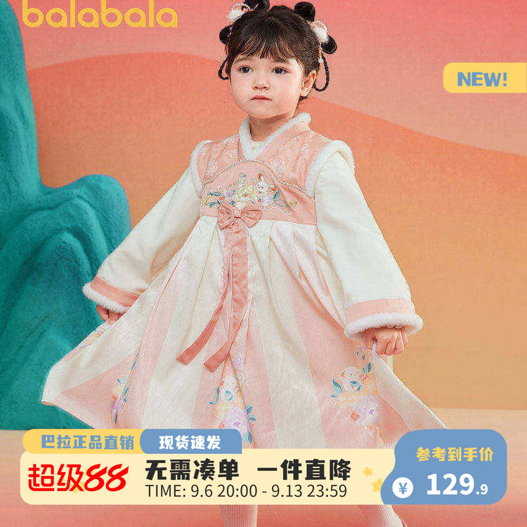 巴拉巴拉汉服女童改良襦裙国风图片