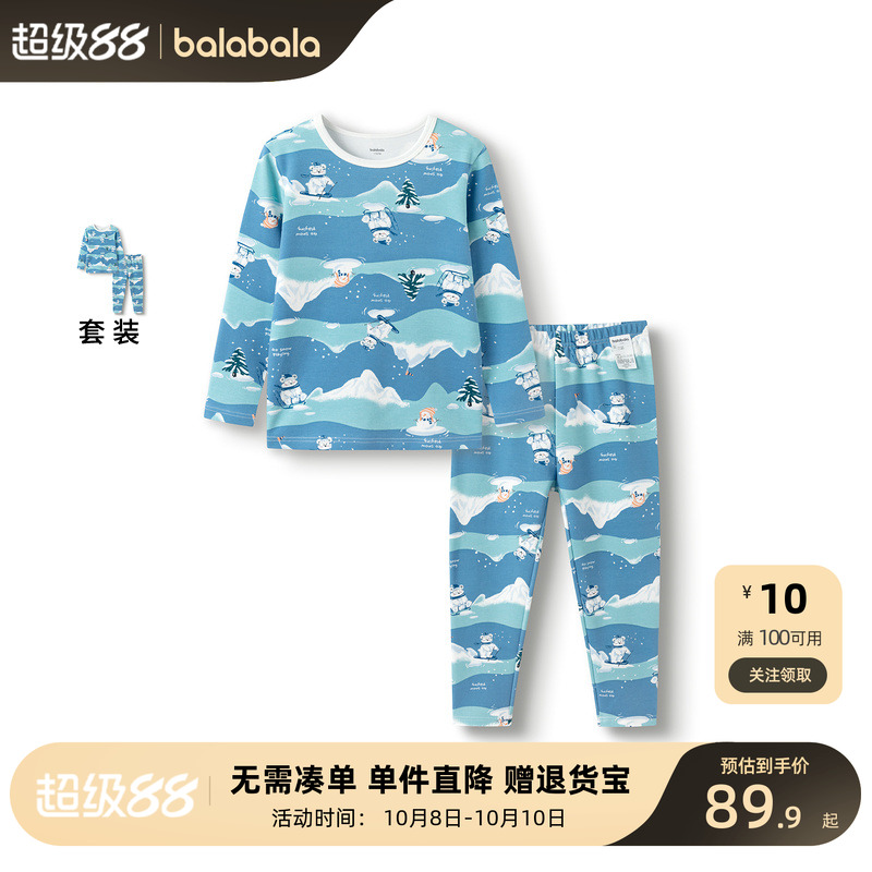 巴拉巴拉内衣套装男童打底睡衣