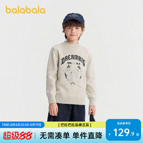 巴拉巴拉男童毛衫儿童2026冬季