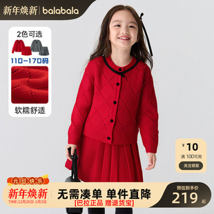 女童长袖 两件套时尚 套装 春秋装 儿童针织套裙2025新款 巴拉巴拉童装