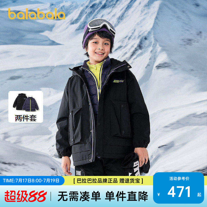 【商场同款】巴拉巴拉儿童羽绒服男童连帽2026冬季新款两件套防护