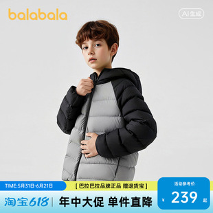 【balaOne】巴拉巴拉童装儿童轻薄羽绒服男女童2026新款冬季三防