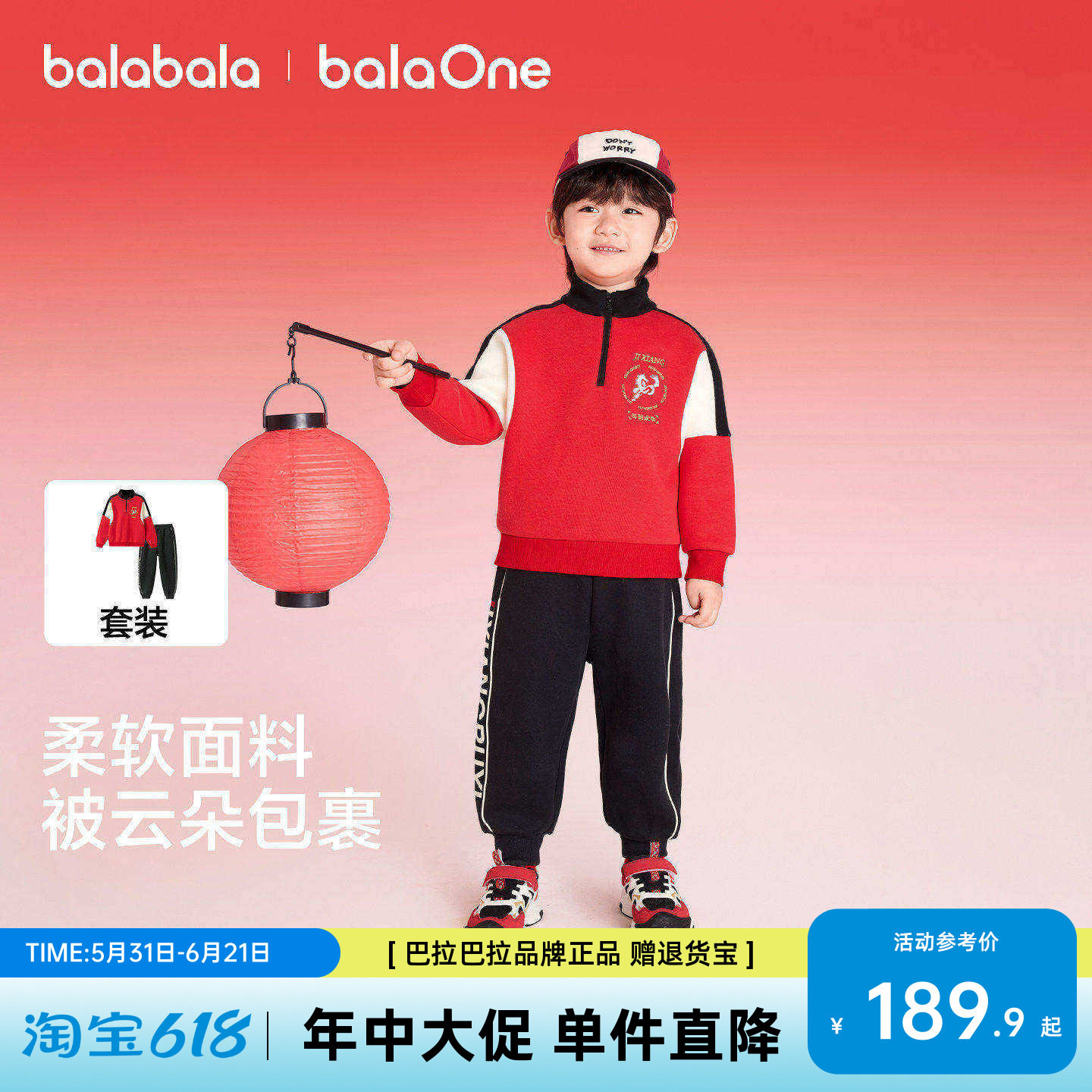 巴拉巴拉童装儿童套装男童宝宝拜年服2026秋冬装棒球服新年红色