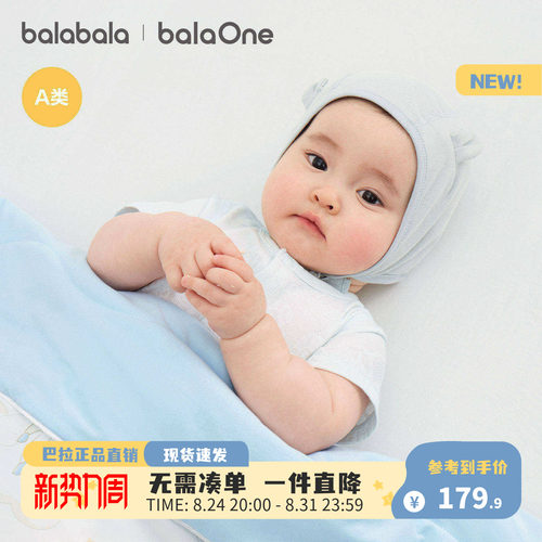 巴拉巴拉婴童宝宝可爱满印抱被