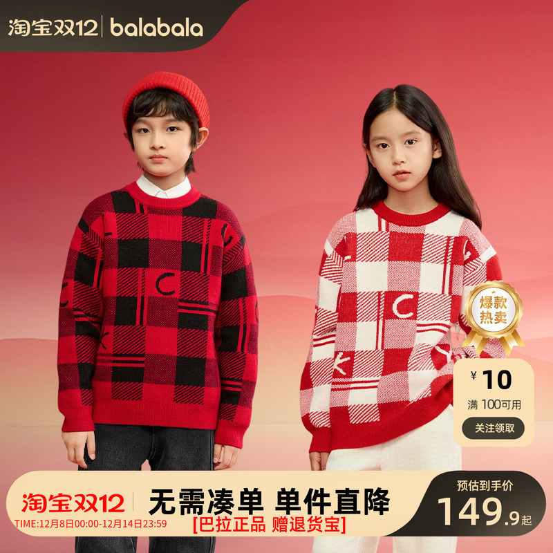 巴拉巴拉毛衫男童女童套头针织衫