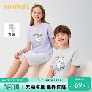 短裤 空调服男童女童家居服宝宝短袖 纯棉 夏季 巴拉巴拉儿童睡衣套装