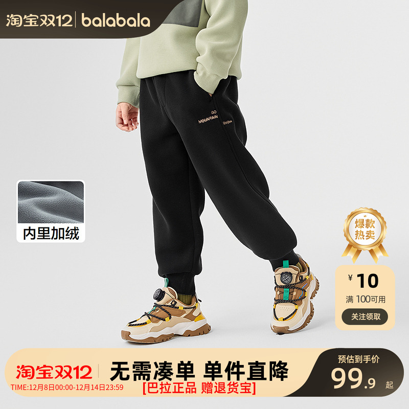 巴拉巴拉长裤男童加绒保暖束脚裤