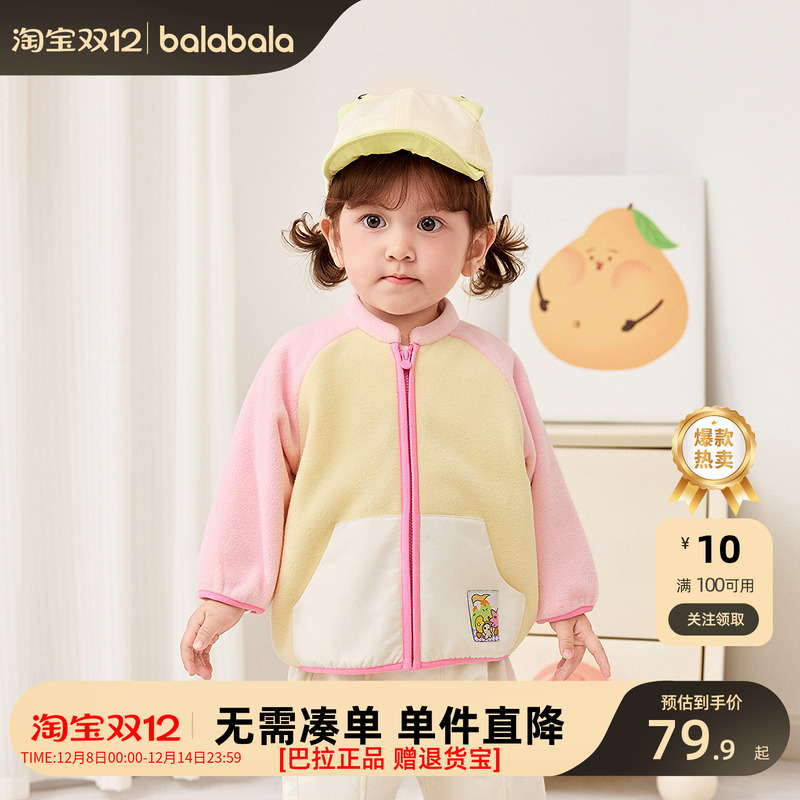 巴拉巴拉balaOne外套摇粒绒春装