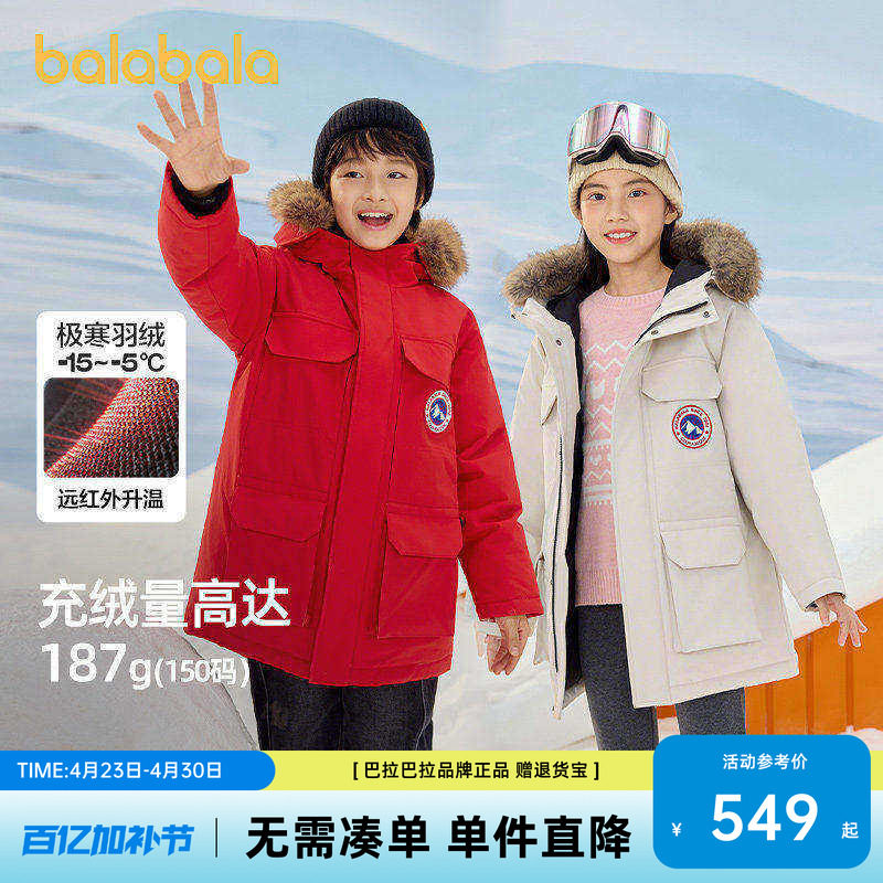 巴拉巴拉balaOne童装儿童羽绒服男女童秋冬新中长款毛领加厚2026
