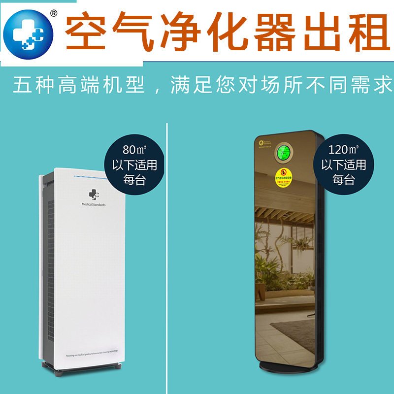 德国空气净化器除甲醛出租商用家用专用新房办公室除甲醛租赁VOC