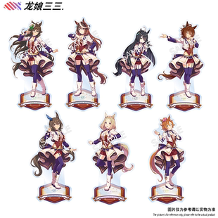 赛马娘动漫周边vol.2千明代表鲁道夫好歌剧成田路织姬茶座立牌