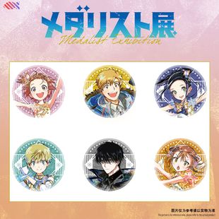 舞冰的祈愿原画展吧唧 金牌得主 结束祈狼崎光动漫周边学生送礼