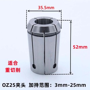 24铣床夹头EOC强力夹头 OZ筒夹 高精度铣夹头7 OZ25铣夹头筒夹
