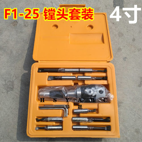 4寸-F1-25 型镗头莫氏MT3号2号4号 BT40 BT30 NT40 R8 镗刀 套装