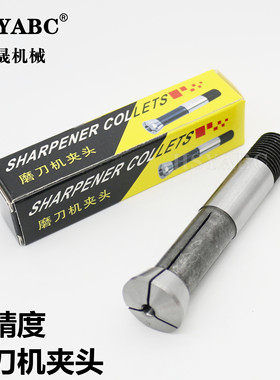 万能磨刀机夹头磨刀机筒夹配件 英制1/8 U2高精磨刀机夹头3-16mm