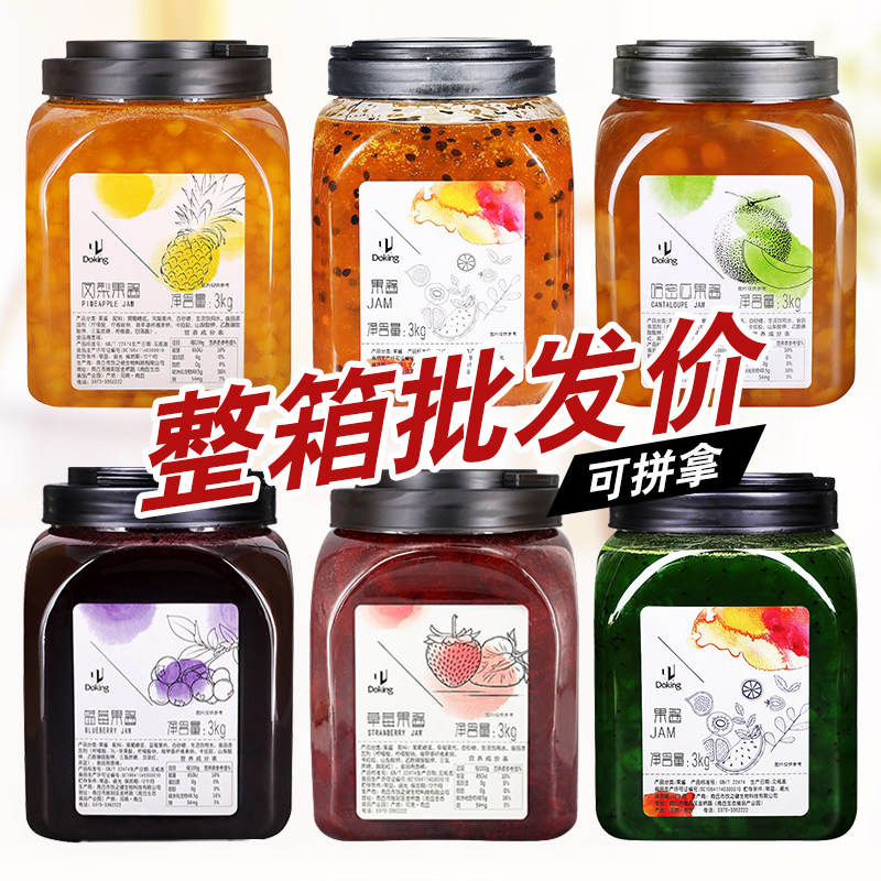 盾皇蓝莓果酱草莓果酱奶茶面包酱图片
