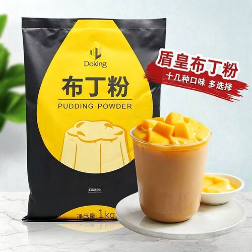 盾皇芒果布丁粉1kg商用烘焙原料