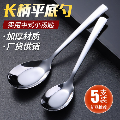 加厚不锈钢勺子家用长柄汤饭勺