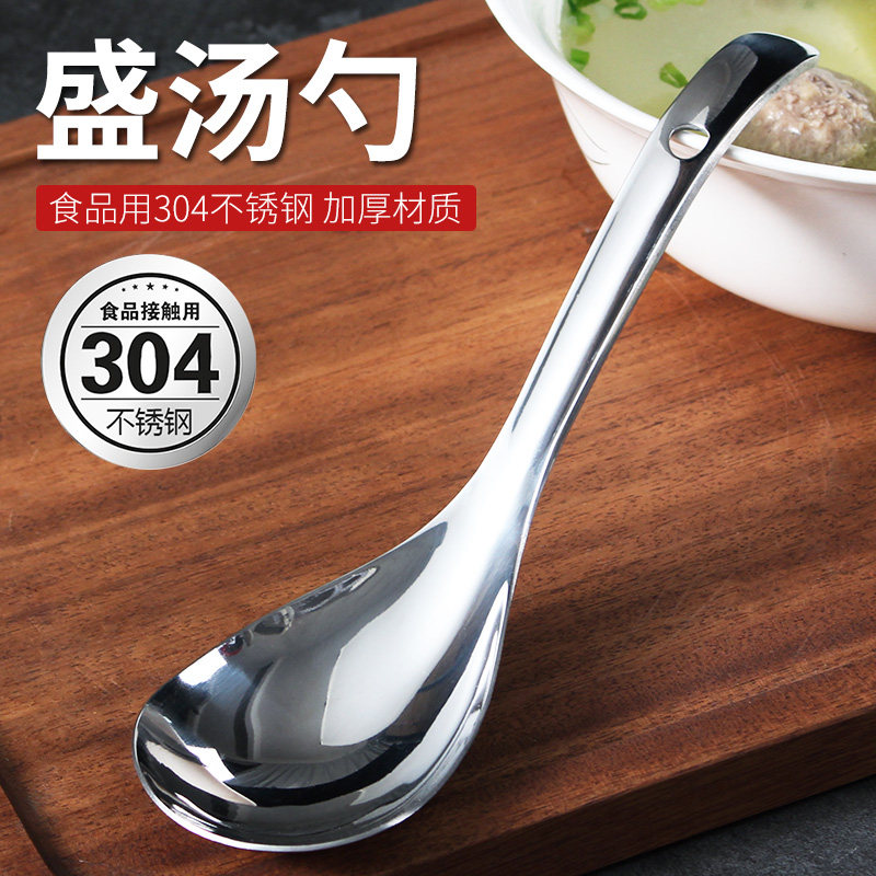 304不锈钢创意大汤勺中式酒店商用汤勺大号调羹粥勺大勺子长汤匙