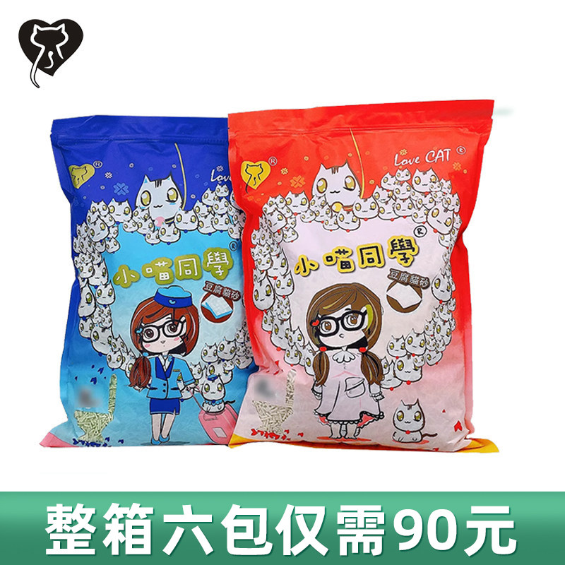 lovecat猫砂豆腐砂小喵同学结团除臭无尘原味/绿茶豆腐猫砂2.5kg