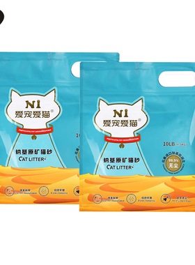 N1爱宠爱猫钠基原矿猫砂无尘膨润土结团猫砂矿砂低粉尘猫沙4.5kg