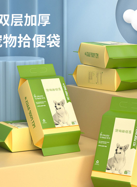 狗狗拾便袋遛狗捡屎袋狗屎铲屎宠物拾便器猫屎袋一次性便便垃圾袋