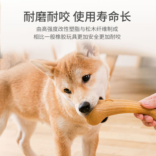 狗狗玩具磨牙棒鹿角解闷神器