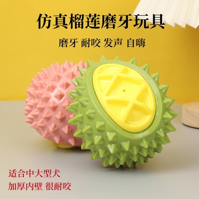 杭伊宠物狗狗玩具球磨牙耐咬发声