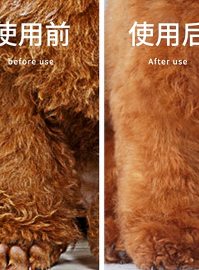 狗狗护毛素泰迪专用猫咪护发素比熊蓬松柔顺不打结狗狗沐浴露通用