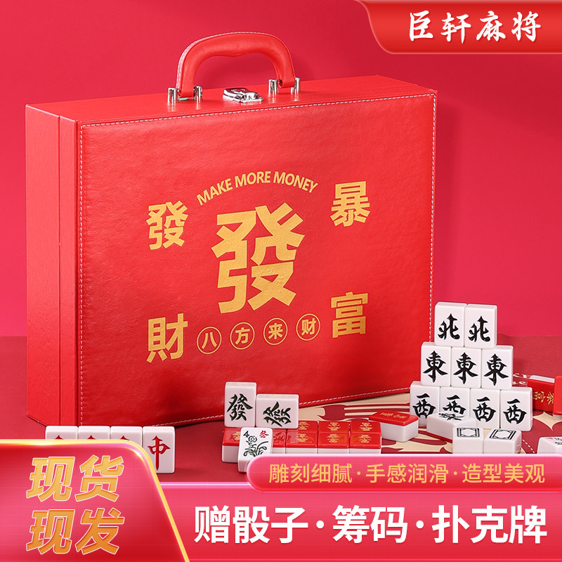 暴富发财喜庆 大红定制麻将 网红家用手搓卡通中大号礼品麻将牌,运动/瑜伽/健身/球迷用品,家用麻将,淘宝优惠券,粉丝福利购,淘宝优惠卷