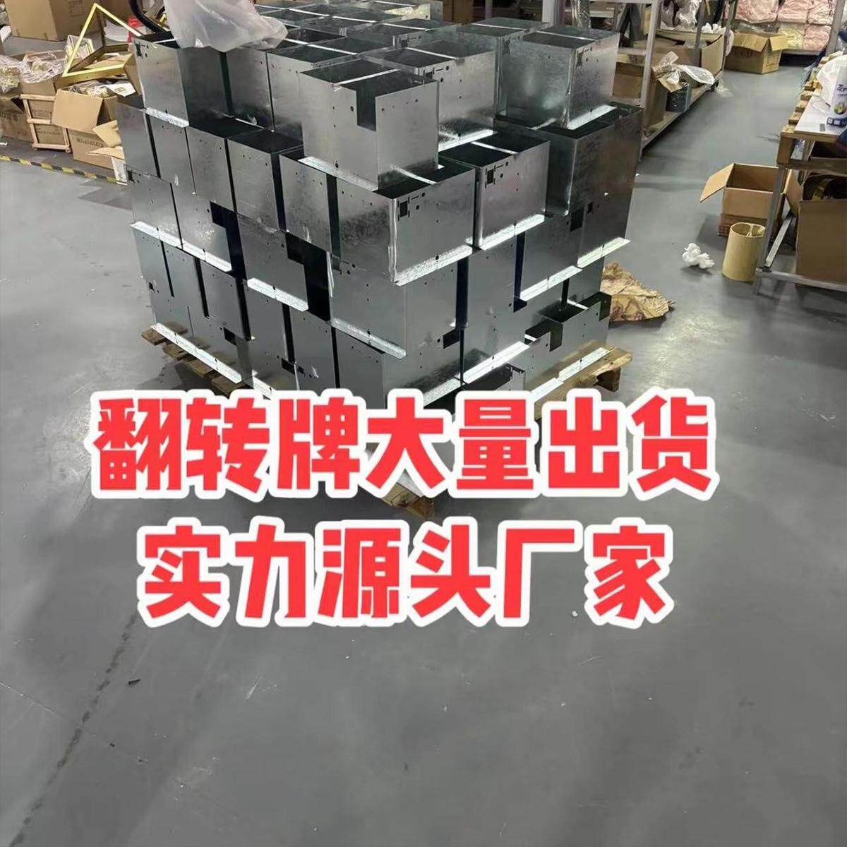按钮机械互动翻转牌活动引流厂家图片