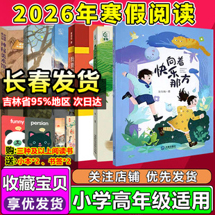 向着快乐那方心烙印珙桐花开富春山居图密码神秘美术馆驼峰航线上的孩子春蕊最是人间烟火味桑麻的舞蹈我要做好孩子今天我是升旗手