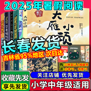 勝利豚鼠游戲隱身預言大師棘龍真實存在巨蛇出逃記人人都有閃光點人呼風喚雨 廣播操 秘密風雪滿山大雁小頑山規(guī)不開心 歷史共同