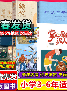 探秘水世界废墟居民草地夜行送还的真诚金缕玉衣小墨匠月亮是只猫豆蔻年华掌心里的泥人蹲墙根的父亲小兵日记战机起飞雪地上的篝火