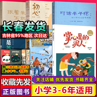 探秘水世界废墟居民草地夜行送还的真诚金缕玉衣小墨匠月亮是只猫豆蔻年华掌心里的泥人蹲墙根的父亲小兵日记战机起飞雪地上的篝火