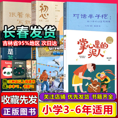 探秘水世界废墟居民草地夜行送还的真诚金缕玉衣小墨匠月亮是只猫豆蔻年华掌心里的泥人蹲墙根的父亲小兵日记战机起飞雪地上的篝火