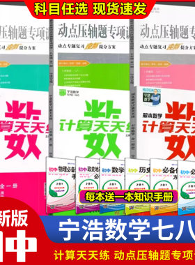 宁浩数学动点压轴题专项训练