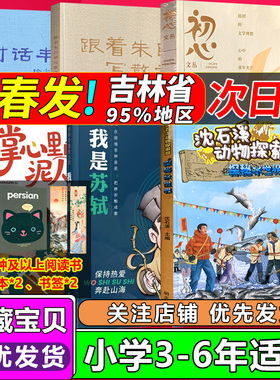 探秘水世界废墟居民草地夜行送还的真诚金缕玉衣小墨匠月亮是只猫豆蔻年华掌心里的泥人蹲墙根的父亲小兵日记战机起飞雪地上的篝火