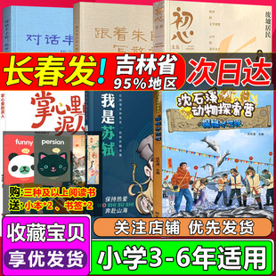 探秘水世界废墟居民草地夜行送还的真诚金缕玉衣小墨匠月亮是只猫豆蔻年华掌心里的泥人蹲墙根的父亲小兵日记战机起飞雪地上的篝火