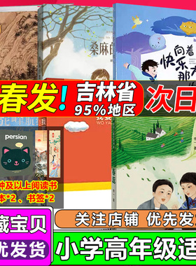 向着快乐那方驼峰航线上的孩子春蕊最是人间烟火味桑麻的舞蹈我要做好孩子今天我是升旗手博物馆惊魂夜以梦为马的少年永远的合唱团