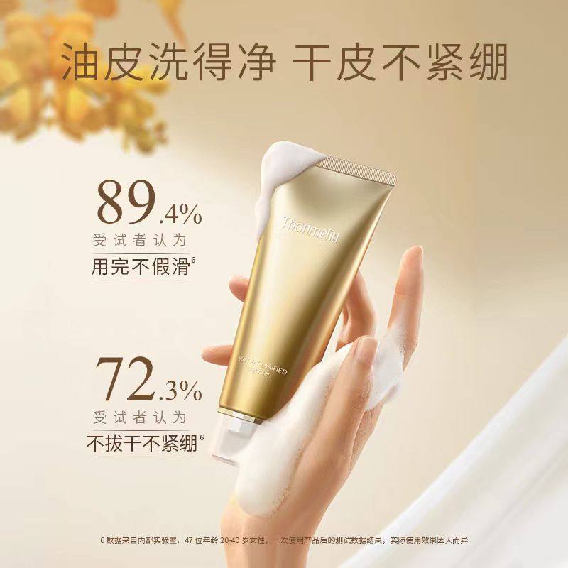 梵蜜琳氨基酸云柔净澈洁面乳深层清洁洗面奶温和不刺激泡沫细腻女