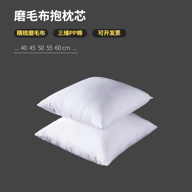 pp白色靠背靠枕靠垫芯抱枕枕芯靠枕芯45505560棉